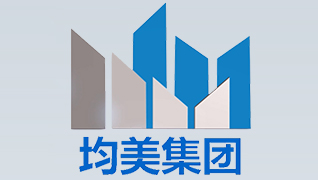 均美集团