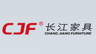 长江家具