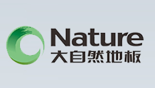 大自然地板